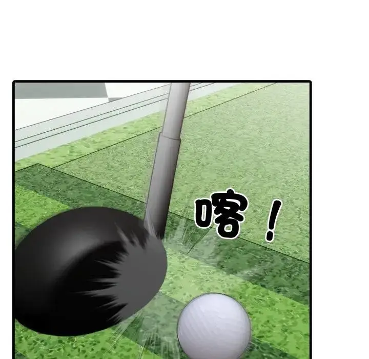 漫画《社区人妻的陷阱》第11话第41张图