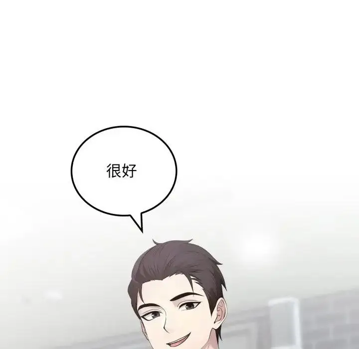 漫画《社区人妻的陷阱》第11话第47张图