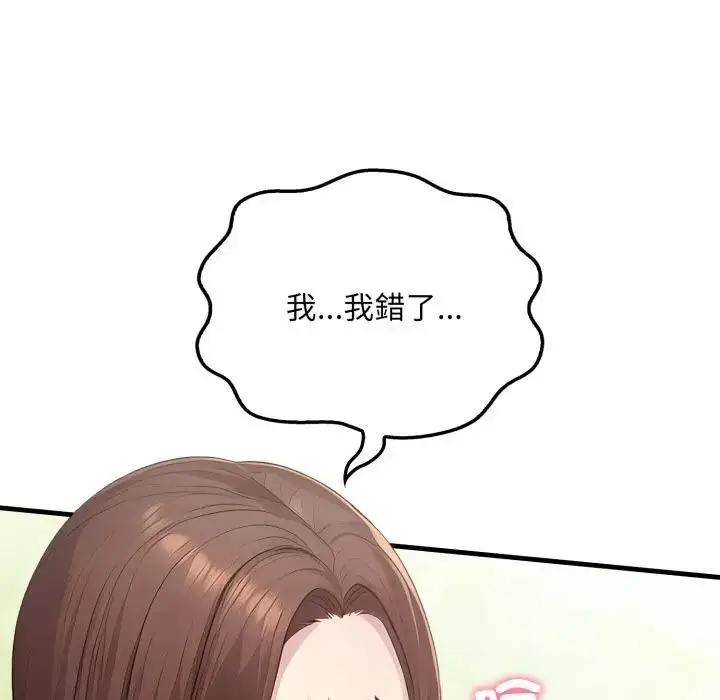 漫画《社区人妻的陷阱》第11话第50张图