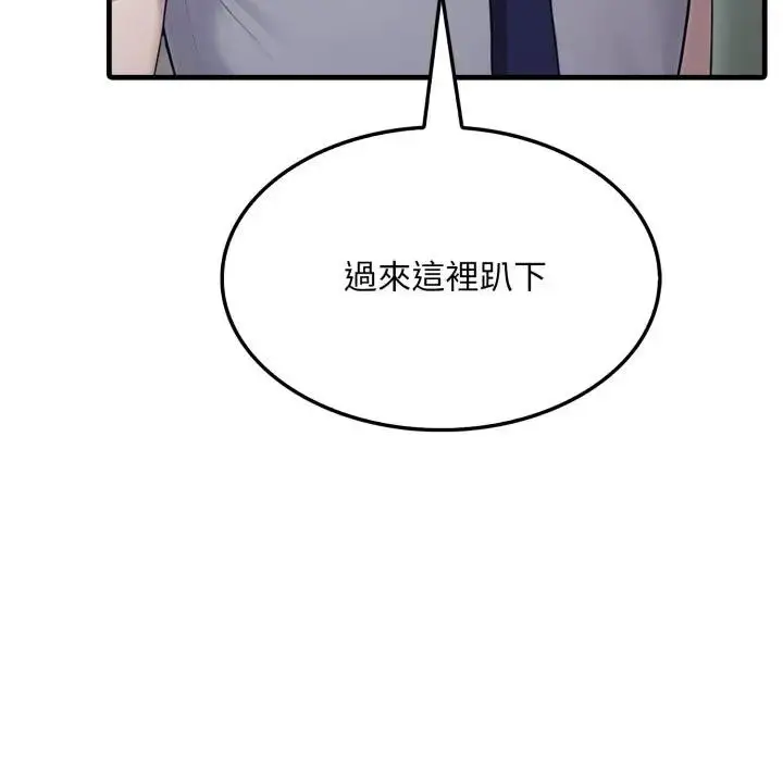 漫画《社区人妻的陷阱》第11话第58张图