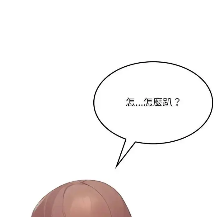 漫画《社区人妻的陷阱》第11话第59张图