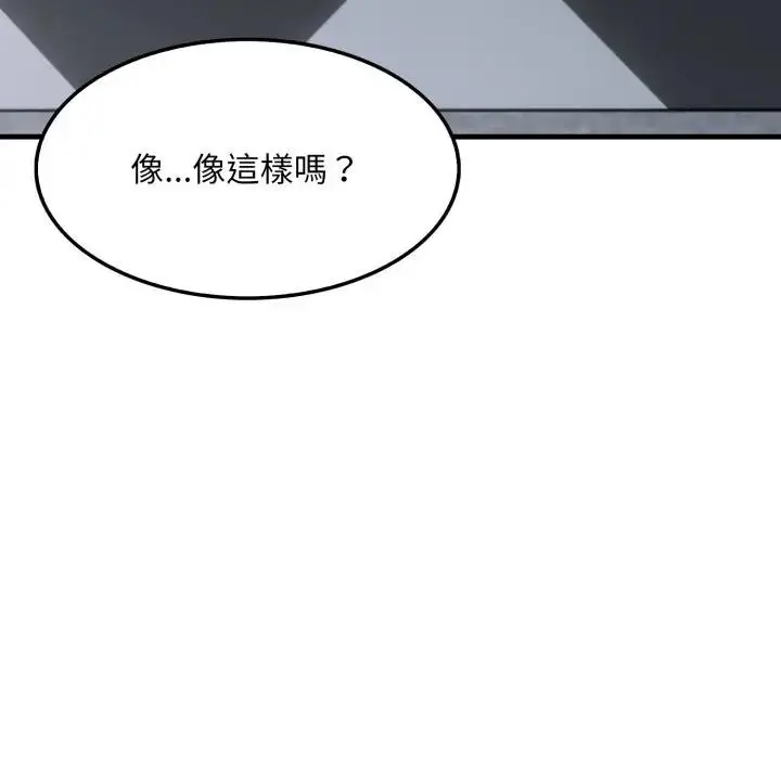 漫画《社区人妻的陷阱》第11话第62张图