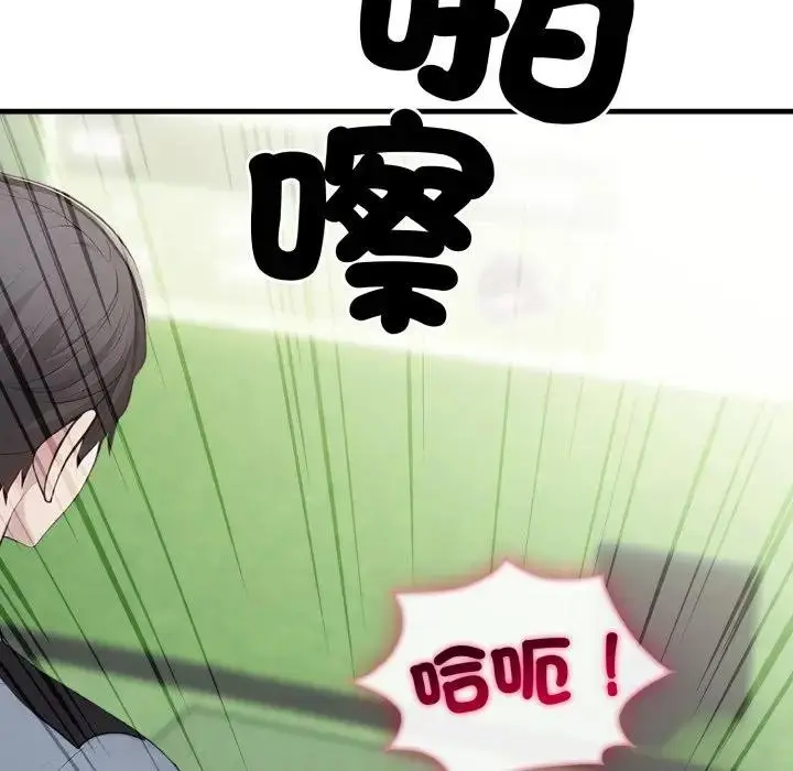 漫画《社区人妻的陷阱》第11话第67张图