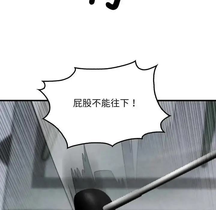 漫画《社区人妻的陷阱》第11话第71张图