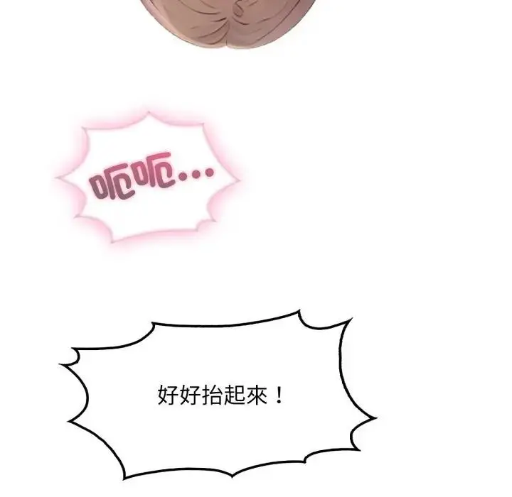 漫画《社区人妻的陷阱》第11话第74张图