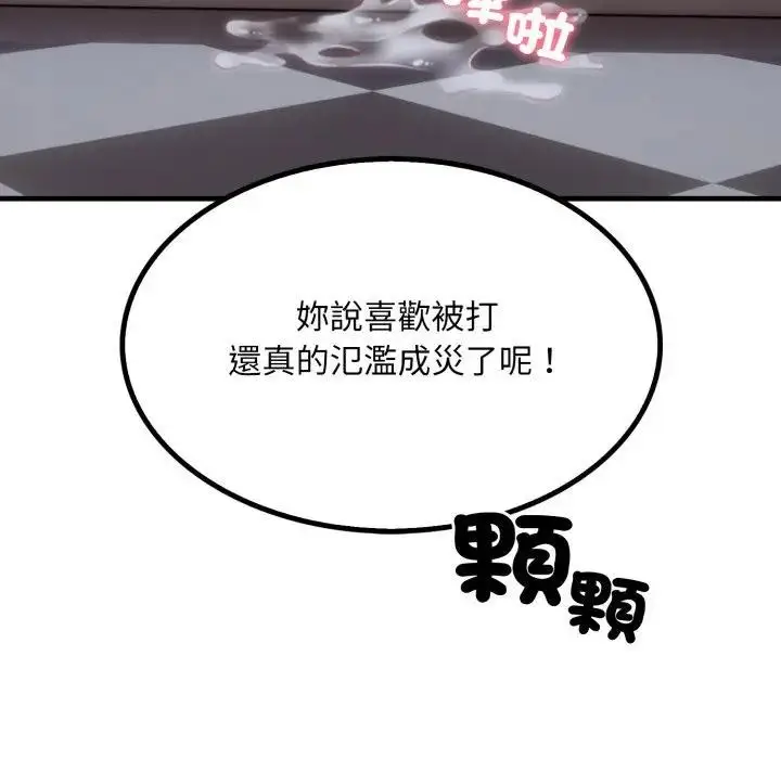 漫画《社区人妻的陷阱》第11话第78张图
