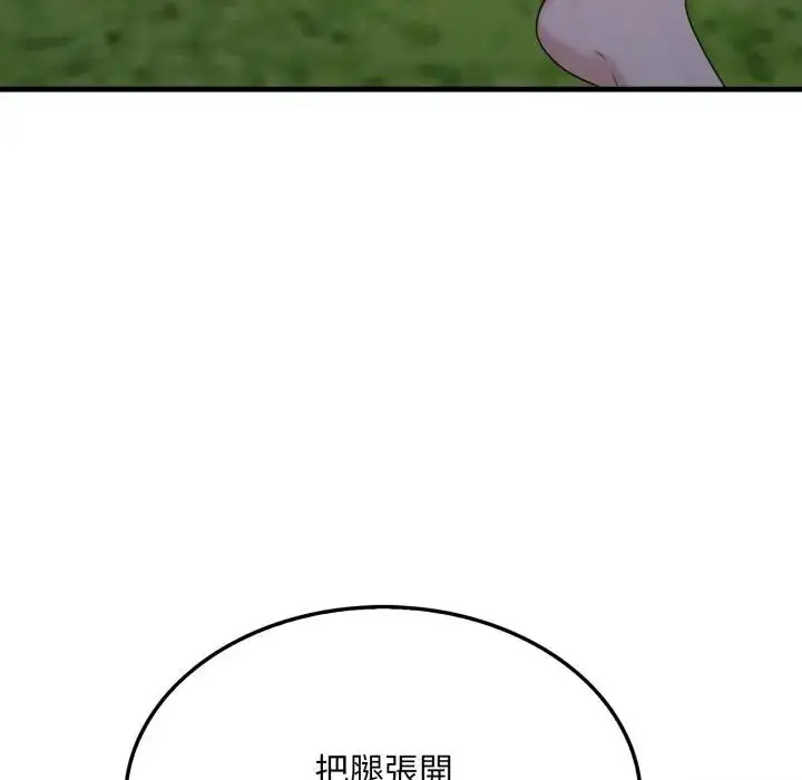 漫画《社区人妻的陷阱》第11话第8张图