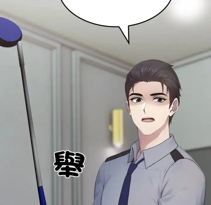 漫画《社区人妻的陷阱》第11话第80张图