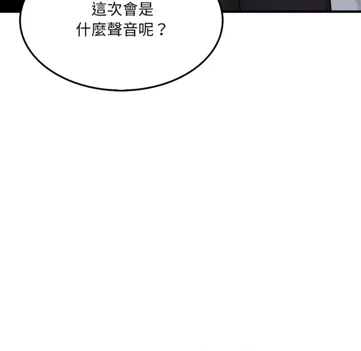 漫画《社区人妻的陷阱》第11话第82张图