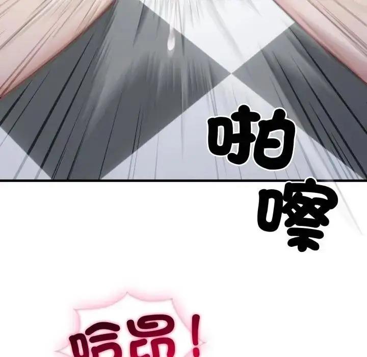 漫画《社区人妻的陷阱》第11话第85张图