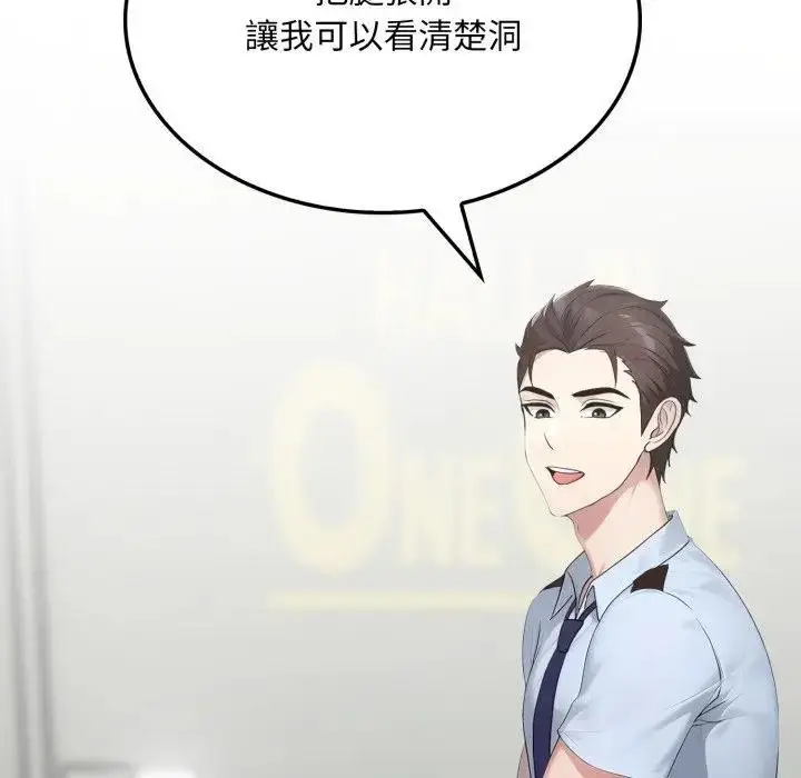 漫画《社区人妻的陷阱》第11话第9张图