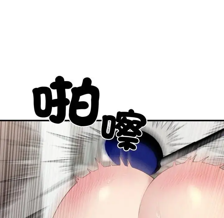 漫画《社区人妻的陷阱》第11话第90张图