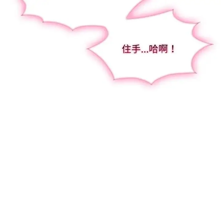 漫画《社区人妻的陷阱》第11话第93张图