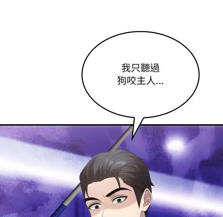 漫画《社区人妻的陷阱》第11话第94张图