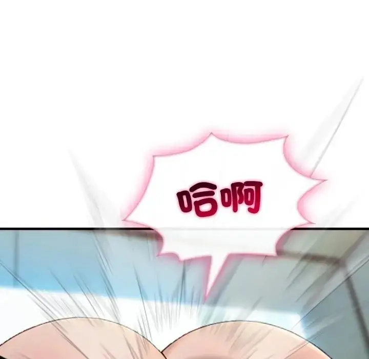 漫画《社区人妻的陷阱》第11话第97张图