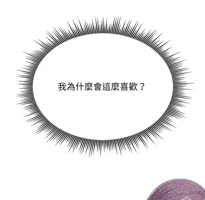 漫画《社区人妻的陷阱》第12话第10张图