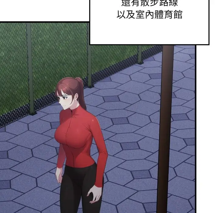 漫画《社区人妻的陷阱》第12话第111张图