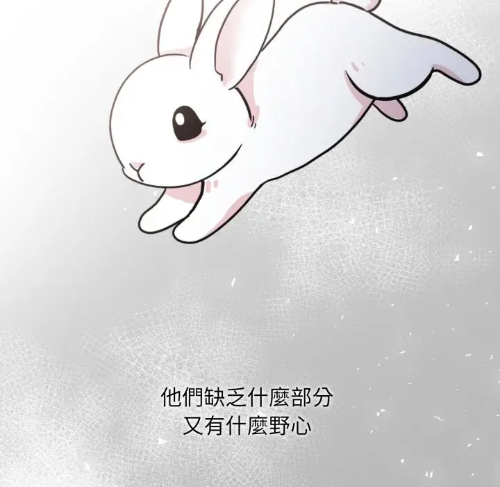 漫画《社区人妻的陷阱》第12话第117张图