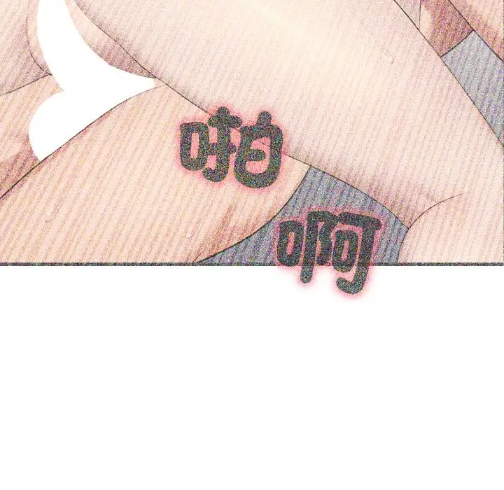 漫画《社区人妻的陷阱》第12话第12张图