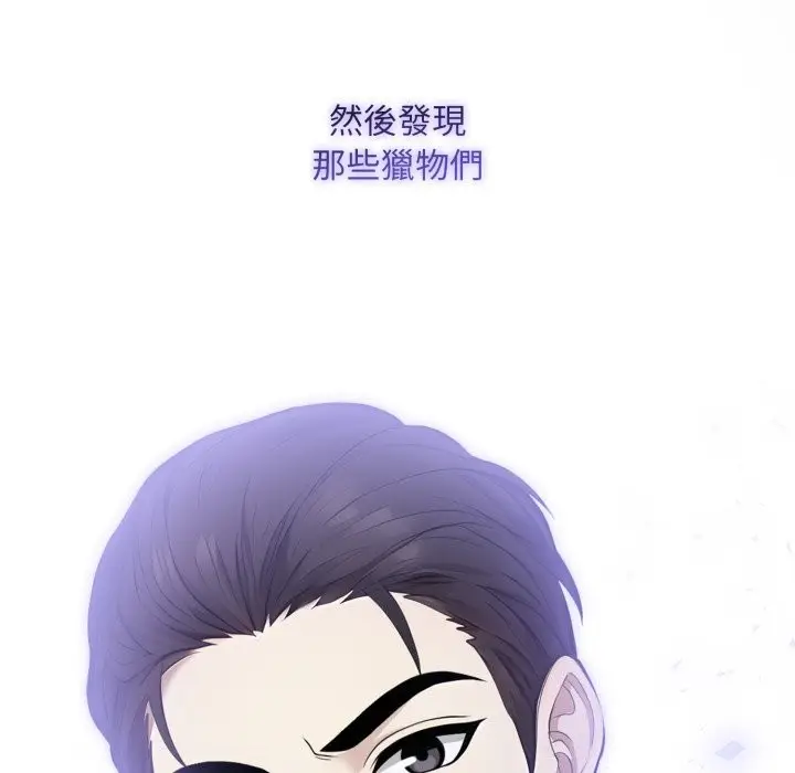 漫画《社区人妻的陷阱》第12话第122张图