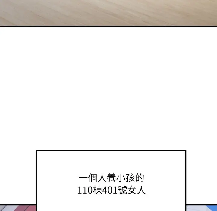 漫画《社区人妻的陷阱》第12话第127张图