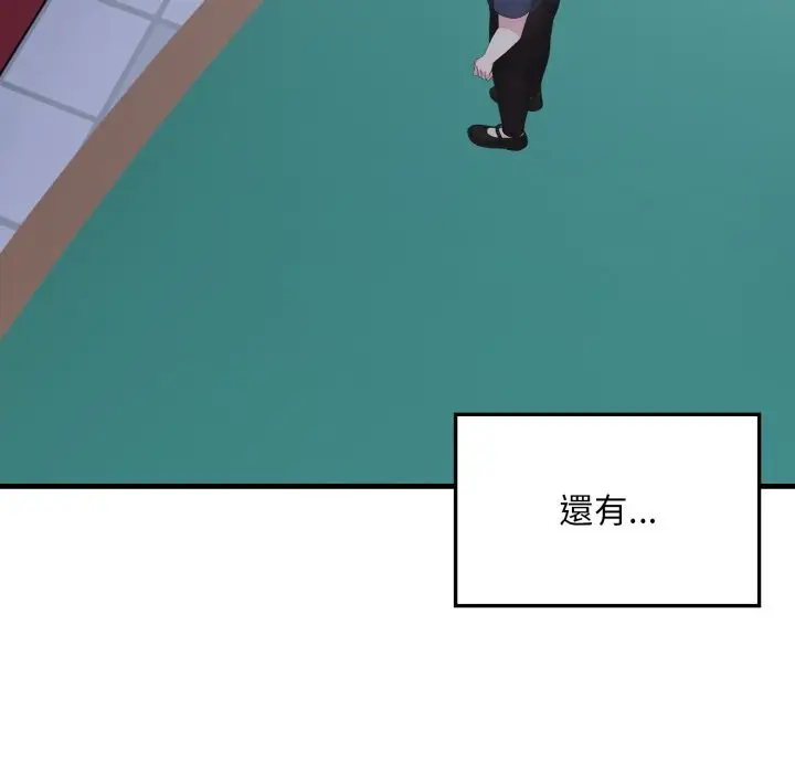 漫画《社区人妻的陷阱》第12话第129张图