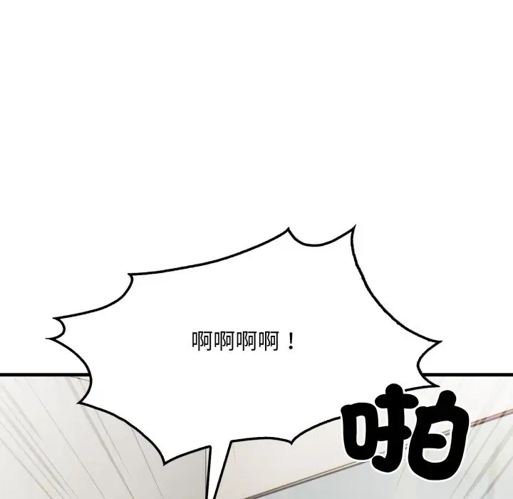 漫画《社区人妻的陷阱》第12话第13张图
