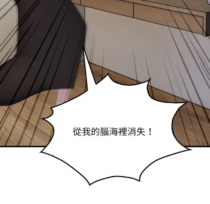 漫画《社区人妻的陷阱》第12话第15张图