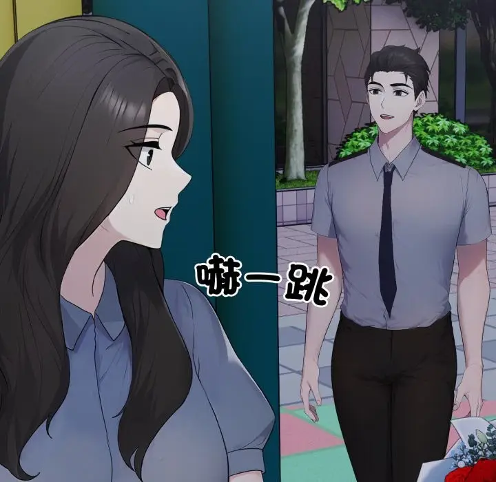 漫画《社区人妻的陷阱》第12话第152张图