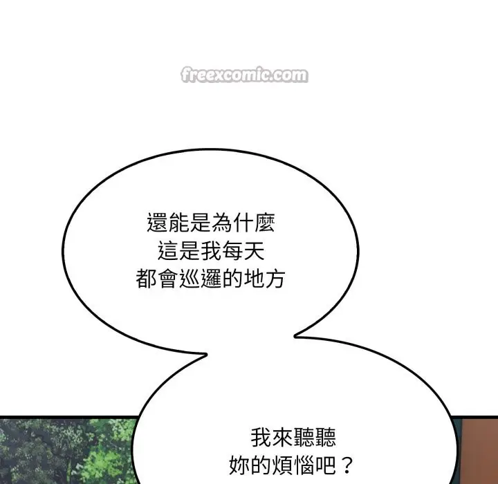 漫画《社区人妻的陷阱》第12话第154张图