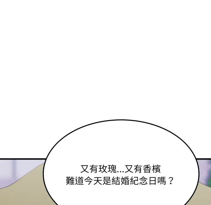 漫画《社区人妻的陷阱》第12话第157张图