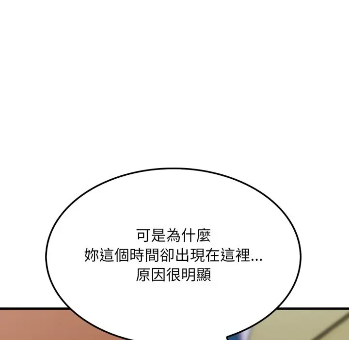漫画《社区人妻的陷阱》第12话第160张图