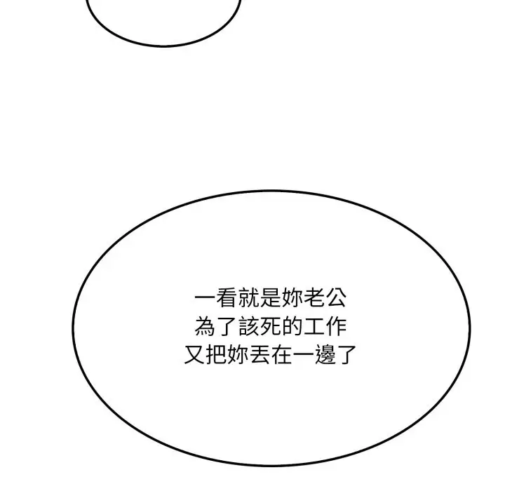 漫画《社区人妻的陷阱》第12话第163张图