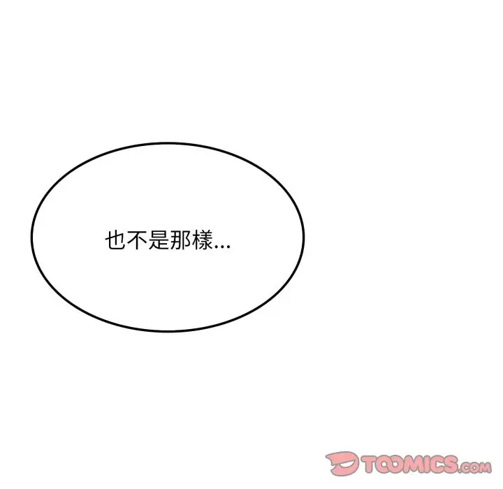 漫画《社区人妻的陷阱》第12话第164张图