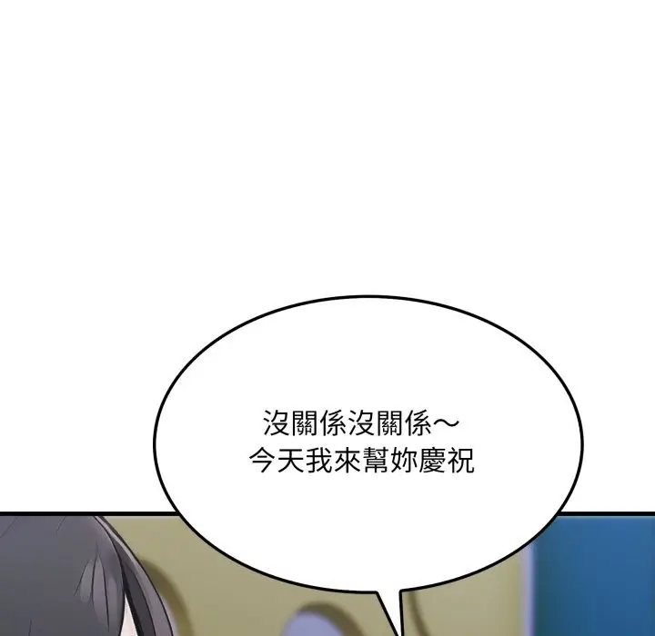 漫画《社区人妻的陷阱》第12话第165张图