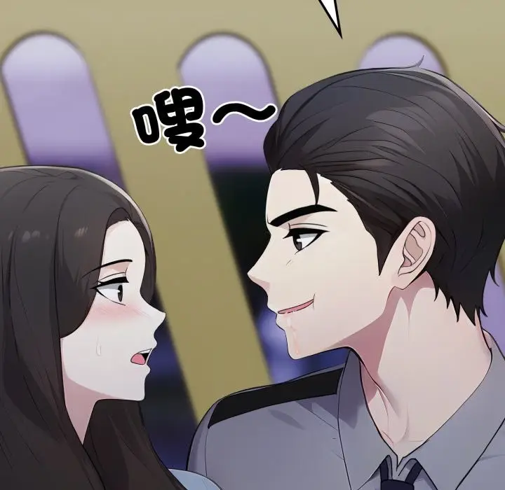 漫画《社区人妻的陷阱》第12话第178张图
