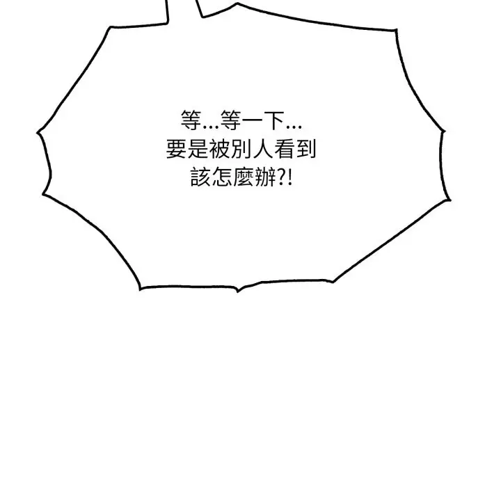 漫画《社区人妻的陷阱》第12话第180张图