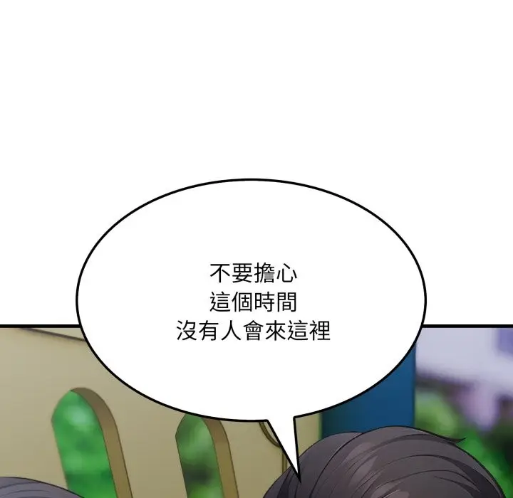 漫画《社区人妻的陷阱》第12话第181张图