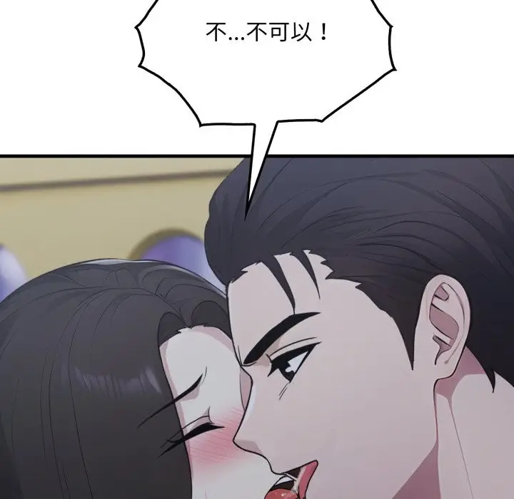 漫画《社区人妻的陷阱》第12话第185张图