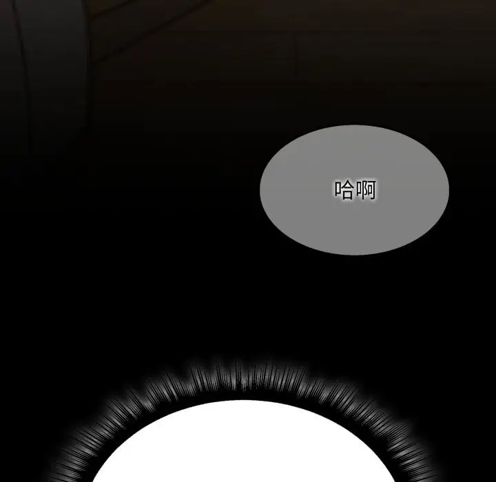 漫画《社区人妻的陷阱》第12话第20张图