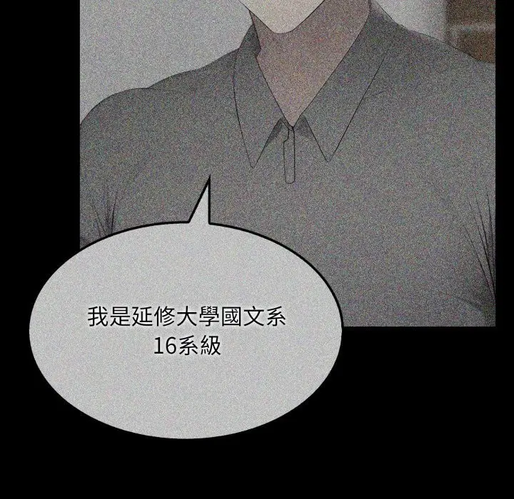 漫画《社区人妻的陷阱》第12话第26张图