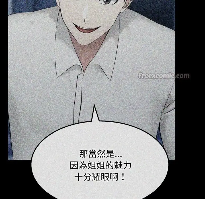 漫画《社区人妻的陷阱》第12话第28张图