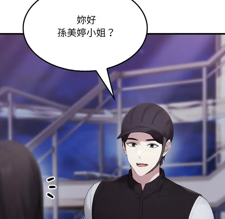 漫画《社区人妻的陷阱》第12话第45张图