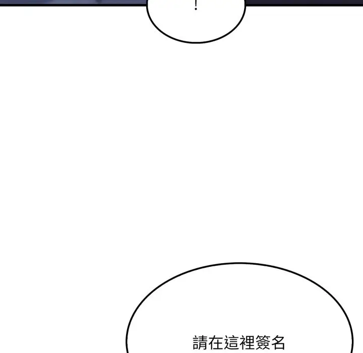 漫画《社区人妻的陷阱》第12话第47张图