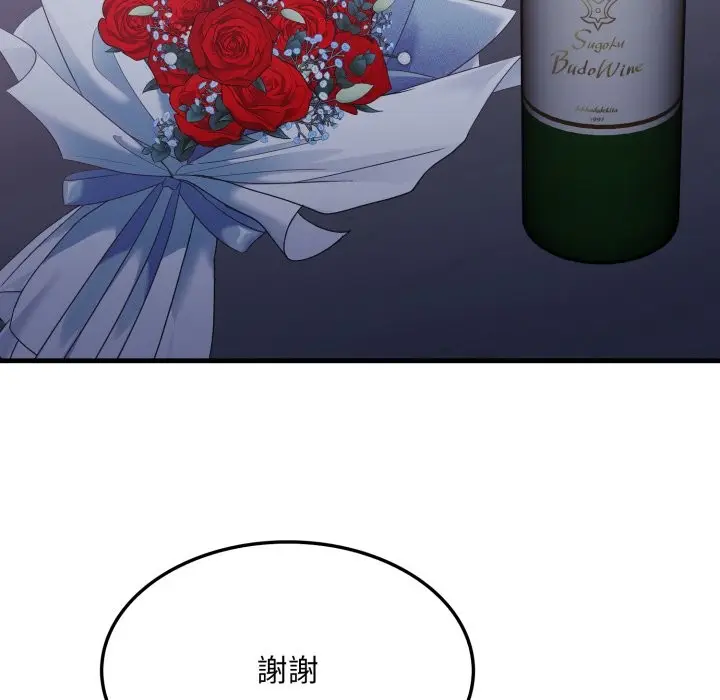 漫画《社区人妻的陷阱》第12话第49张图