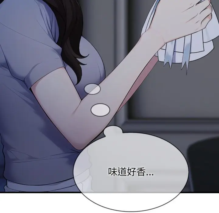 漫画《社区人妻的陷阱》第12话第57张图