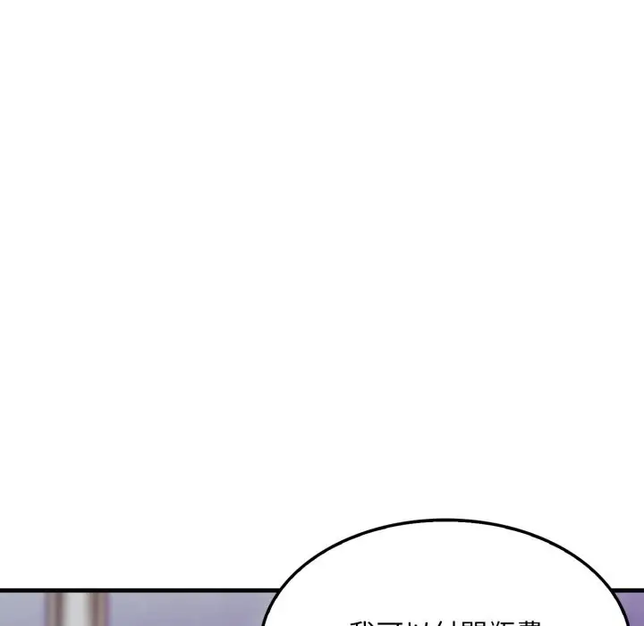 漫画《社区人妻的陷阱》第12话第58张图