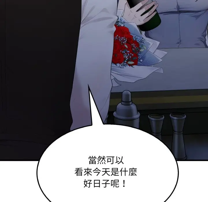 漫画《社区人妻的陷阱》第12话第60张图