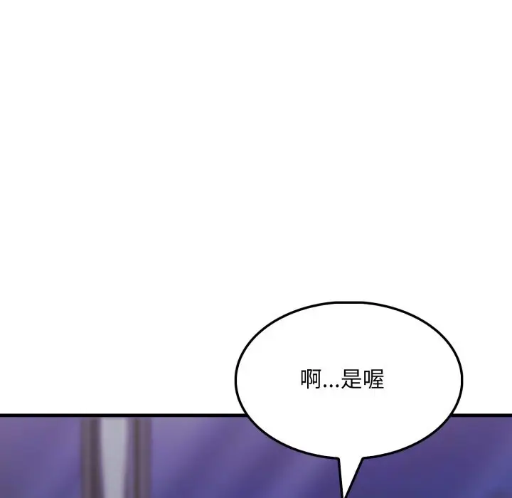 漫画《社区人妻的陷阱》第12话第64张图