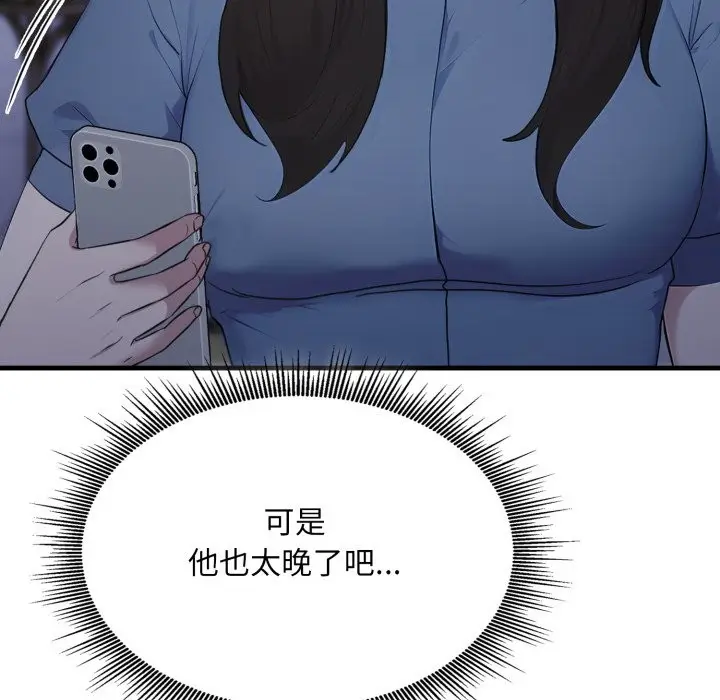 漫画《社区人妻的陷阱》第12话第66张图